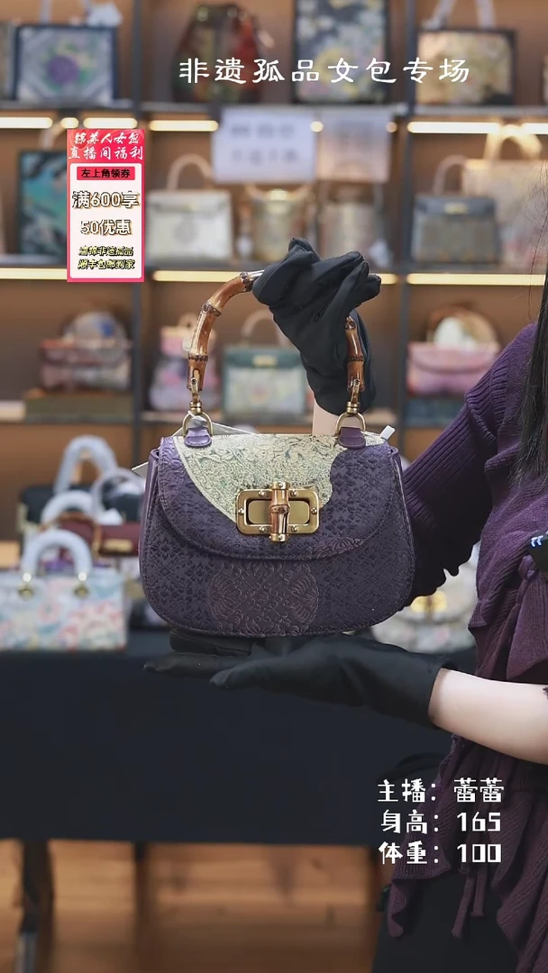 【闪购商品】织绣锦美人蕾蕾紫色竹节马鞍