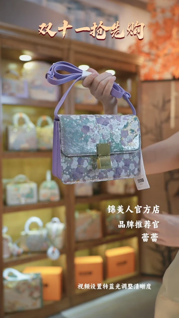 【闪购商品】织绣蕾蕾非遗孤品包包紫色按扣风琴144