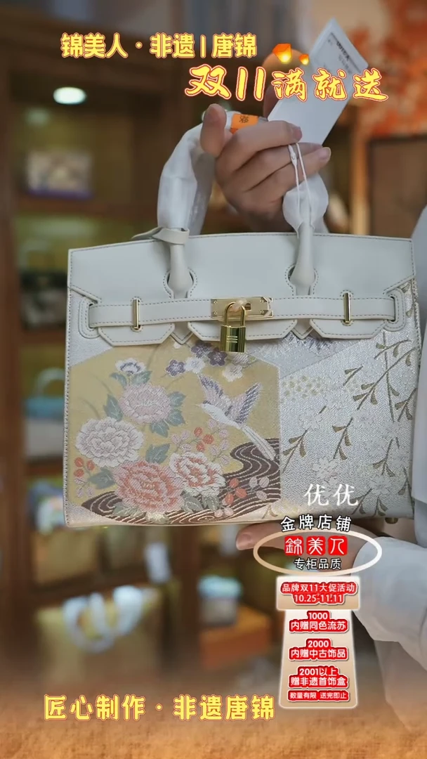 【闪购商品】织绣双11上新优优唐锦孤品白色大铂金27