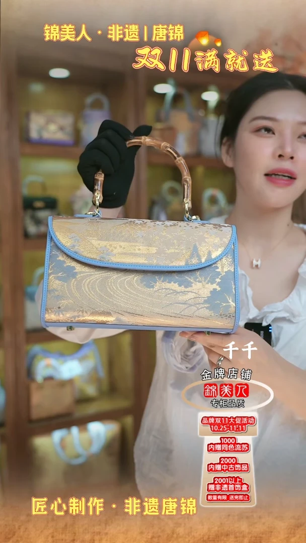 【闪购商品】织绣双11上新千千唐锦孤品蓝色竹节晚宴44