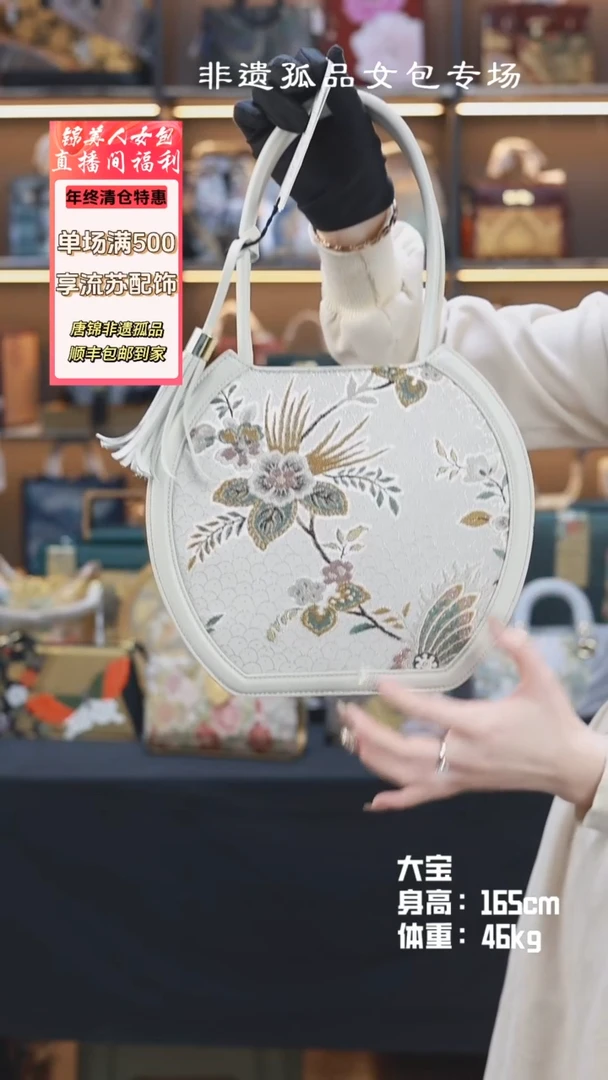 【闪购商品】唐锦织绣大宝白色花卉水波纹南瓜包