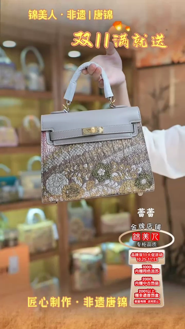 【闪购商品】织绣双11上新蕾蕾唐锦孤品奶灰中凯莉144