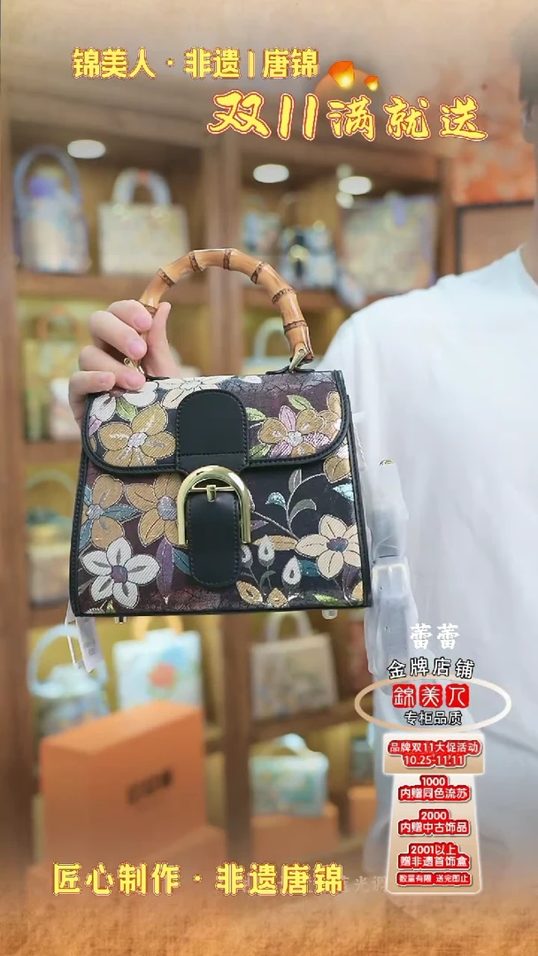 【闪购商品】织绣双11上新优优唐锦孤品包黑竹节大面包82