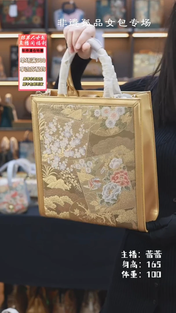 【闪购商品】唐锦织绣蕾蕾鎏金大托特