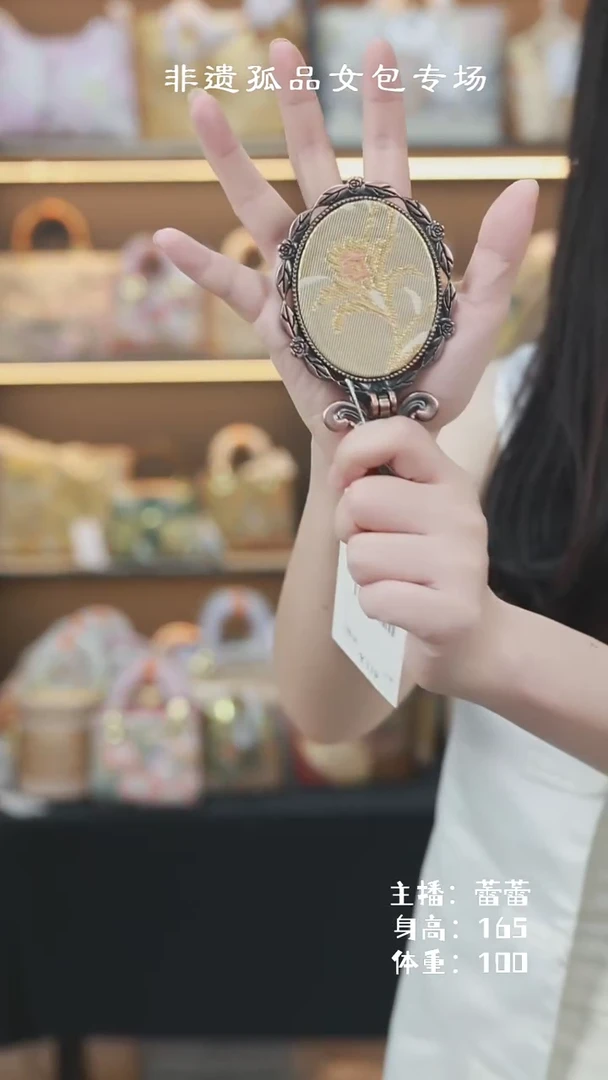 【闪购商品】织绣锦美人蕾蕾大镜子