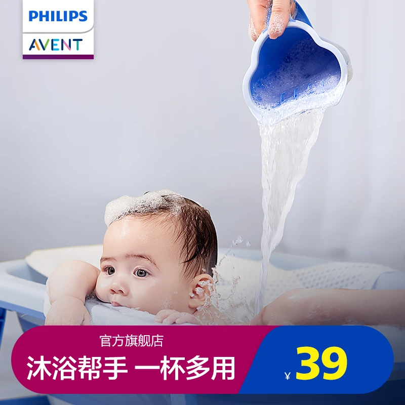 飞利浦新安怡宝宝洗澡水瓢勺婴儿洗头杯家用舀水勺儿童洗澡洗头杯