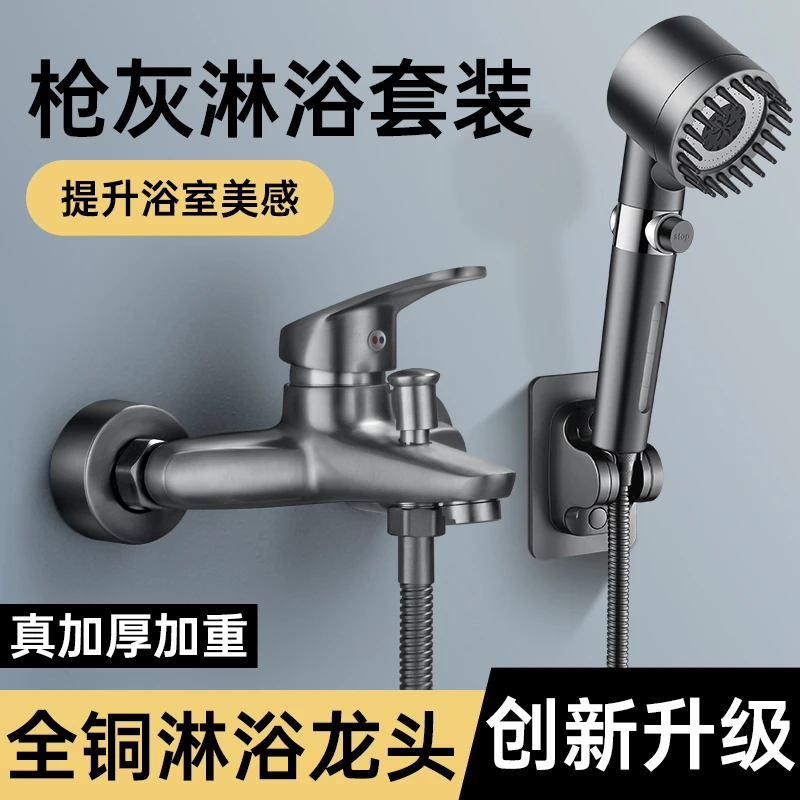JOWMO全铜花洒淋浴套件家用洗澡水龙头冷热浴室花洒浴霸淋雨喷头