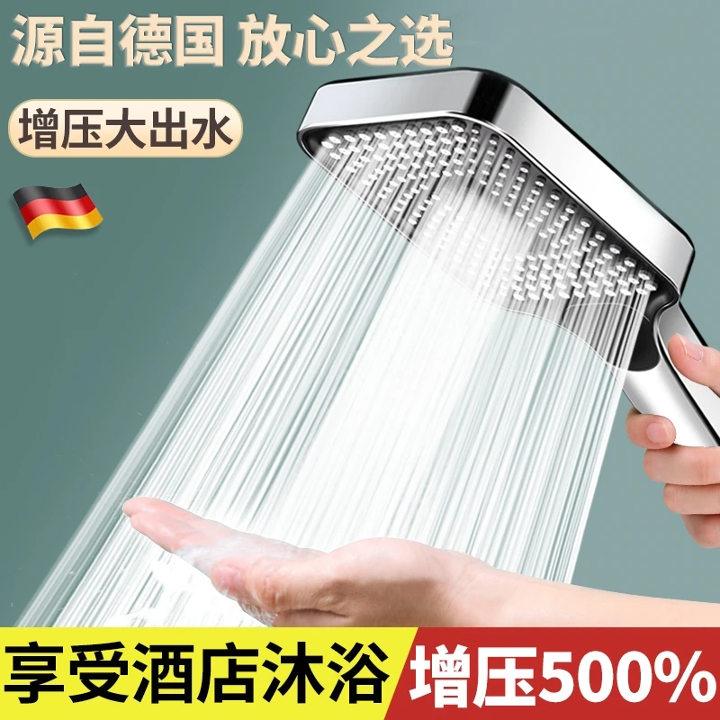 JOWMO超强增压花洒喷头浴室淋雨淋浴洗澡热水器手持式加压莲蓬头