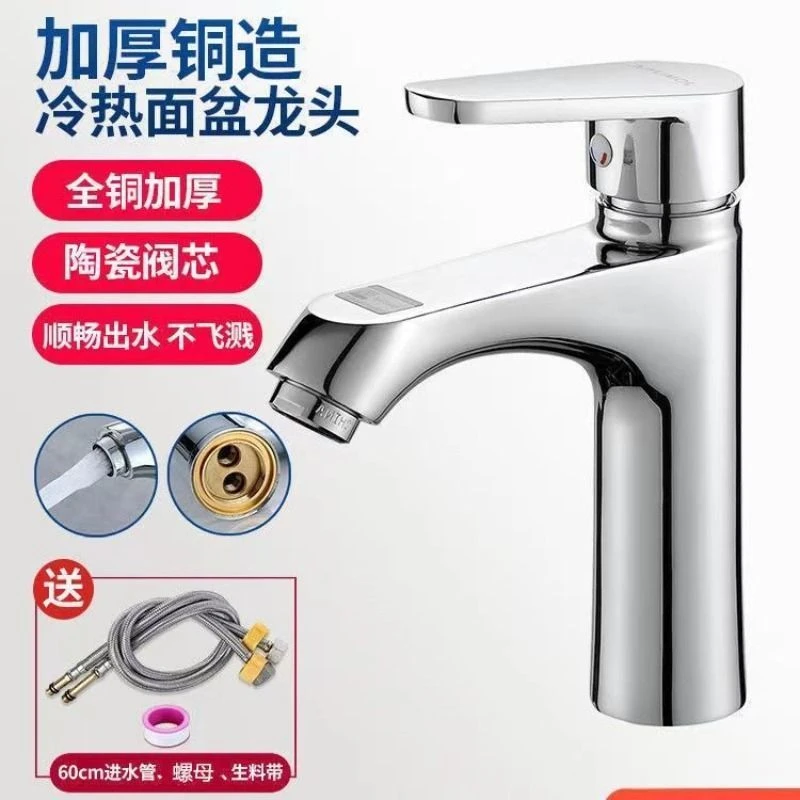 JOWMO全铜水龙头冷热水双用洗手台卫生间洗脸盆面盆台式水龙头