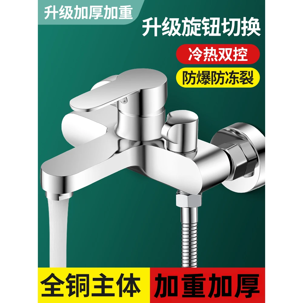 JOWMO淋浴龙头全铜混水阀花洒沐浴浴室浴缸混合开关三联冷热龙头