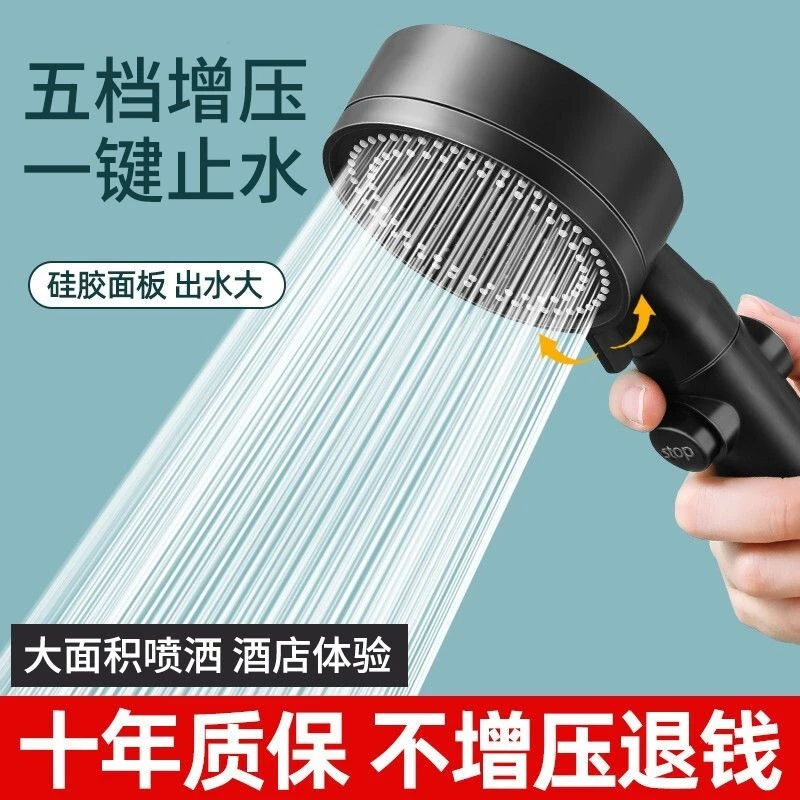 JOWMO5挡淋浴花洒喷头增压大出水家用浴室洗澡淋雨浴霸沐浴档位