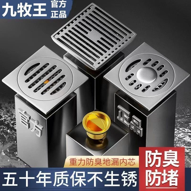 九牧王枪灰不锈钢防臭地漏卫生间地漏淋浴房浴室阳台洗衣机全铜芯