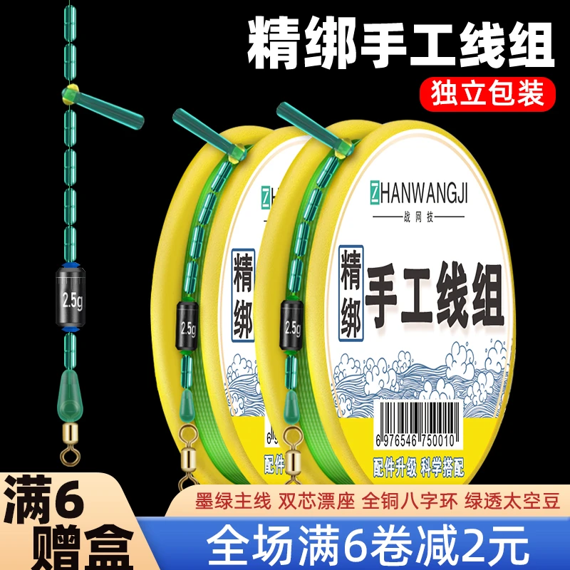 【满6卷赠送主线盒】耐磨尼龙线鱼线线组柔软全新双芯漂座成品