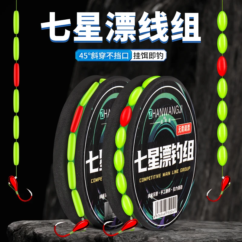 【满4卷赠主线盒】传统钓线组尼龙线主线钓鱼七星飘海夕垂钓荧光
