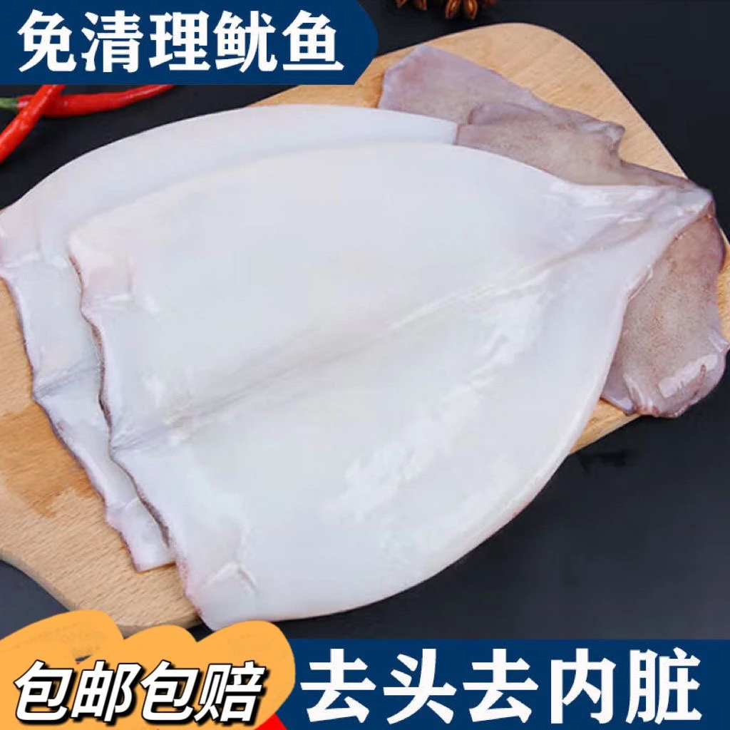 新鲜海捕鱿鱼片去头去内脏铁板烧烤食材十斤发货顺丰冷链