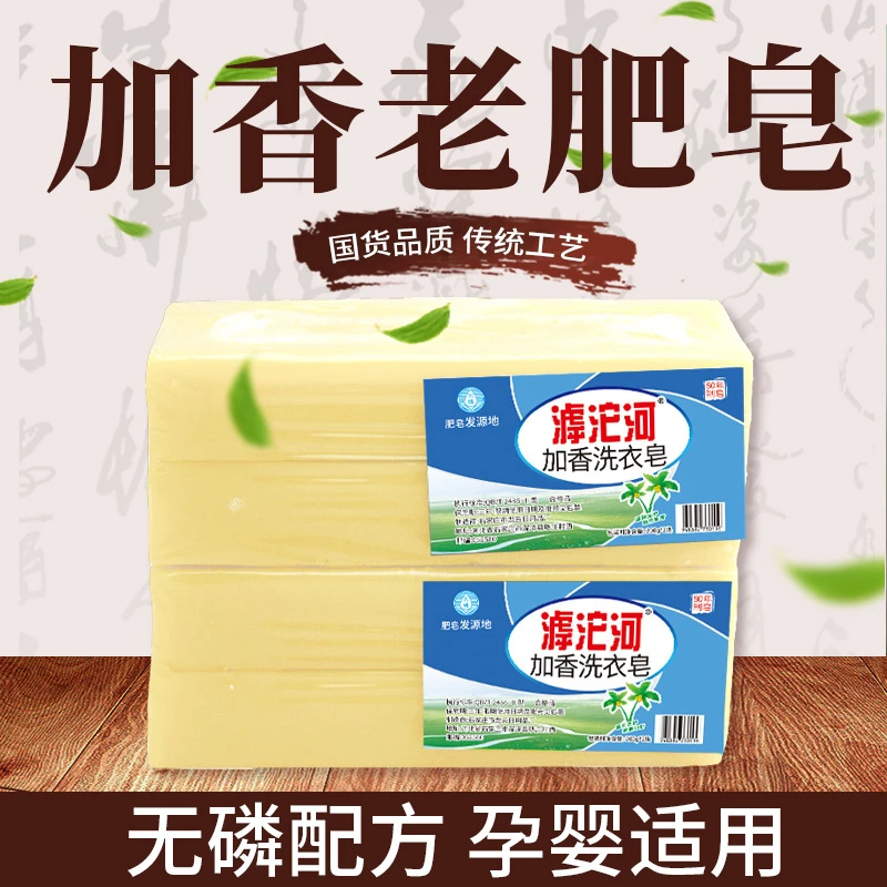 【拍一发五】200克/块老肥皂洗衣皂强力去油污无磷抑菌清洁持久留香
