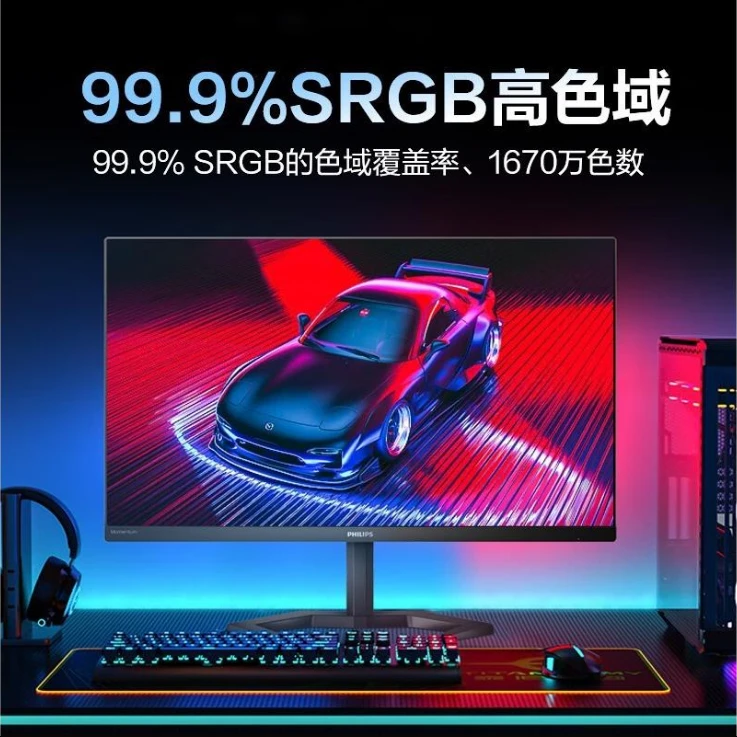 Philips/飞利浦电竞显示器24寸游戏高清高刷无边框165hz24M1N3200