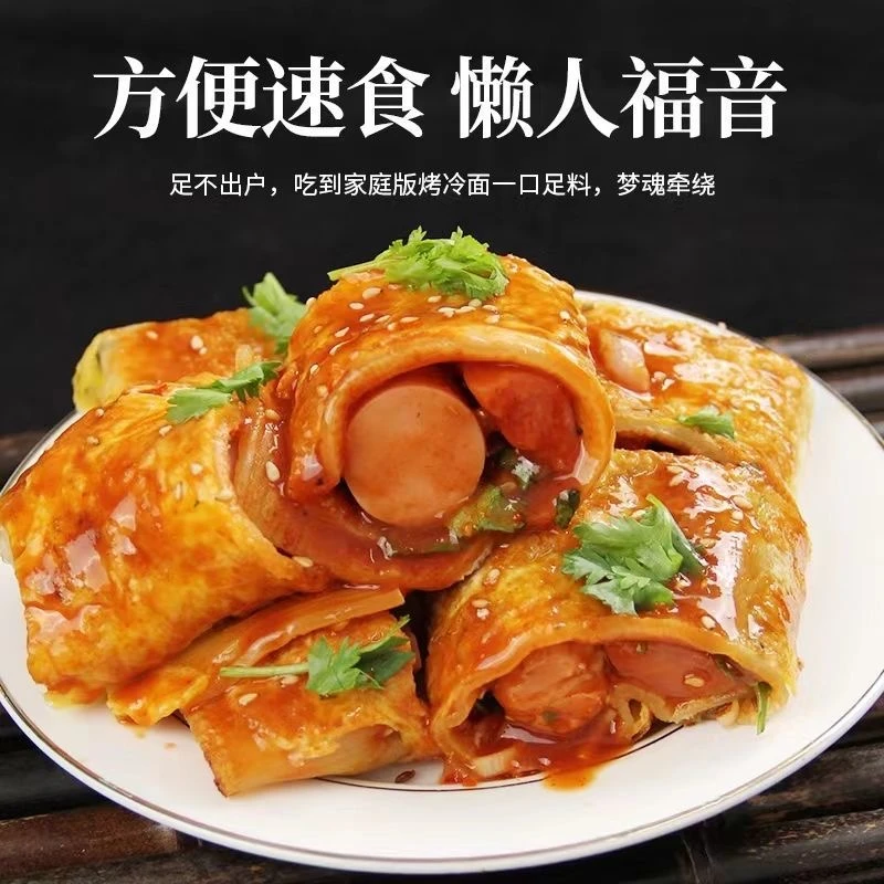 正宗东北烤冷面皮烤冷面片面饼真空家用家庭装酱料速食烤冷面面皮
