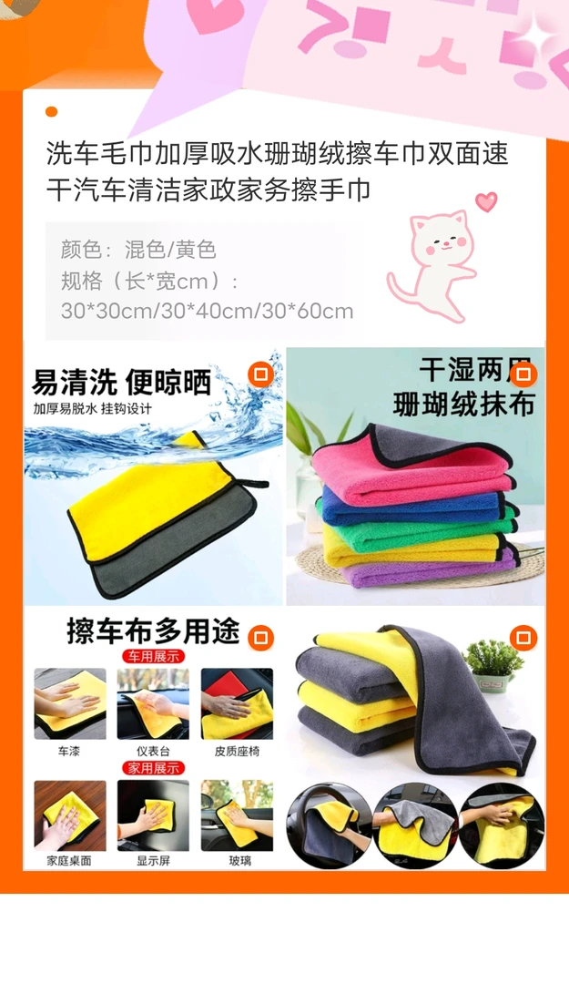 洗车毛巾加厚吸水珊瑚绒擦车巾双面速干汽车清洁家政家务擦手巾