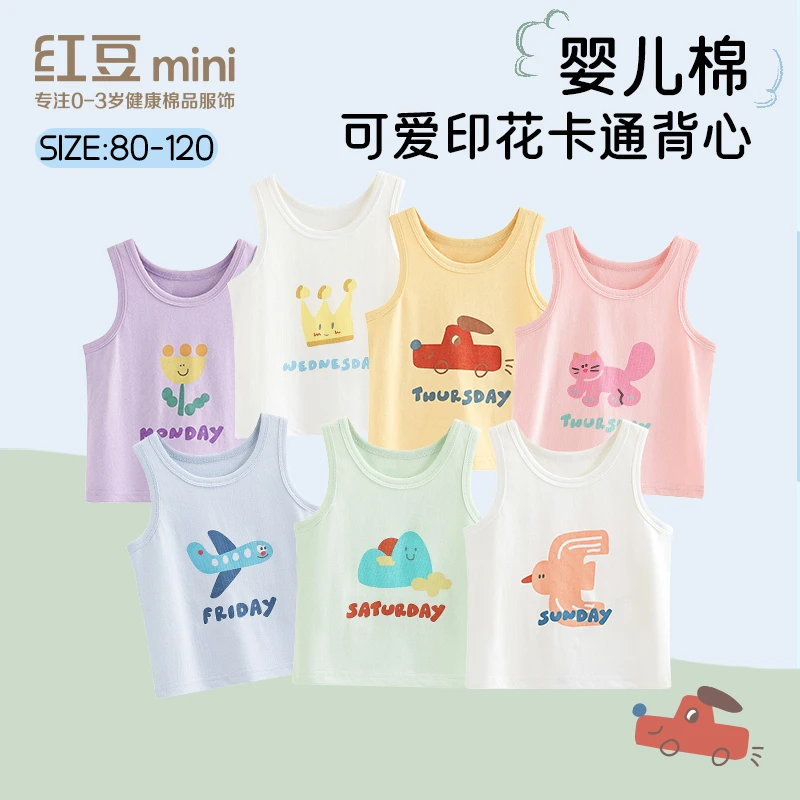 红豆mini儿童婴儿背心打底新生儿卡通棉品薄款吊带背心小背心大童