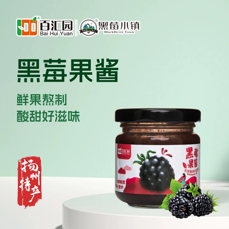 百汇园黑莓果酱80g/2瓶