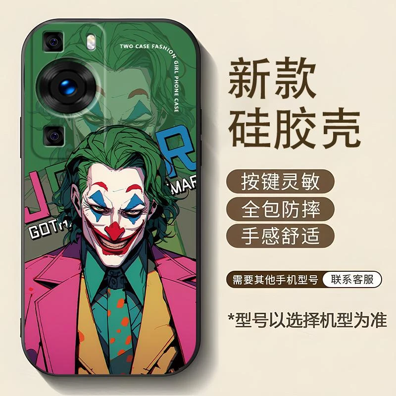 适用华为P60手机壳HUAWEIP60硅胶小丑人物漫画风男款休闲时尚防摔