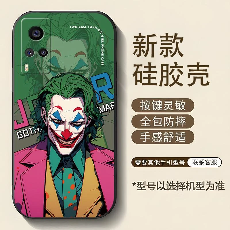 适用vivox60手机壳VIVOX60硅胶小丑人物漫画风男款休闲时尚防摔直