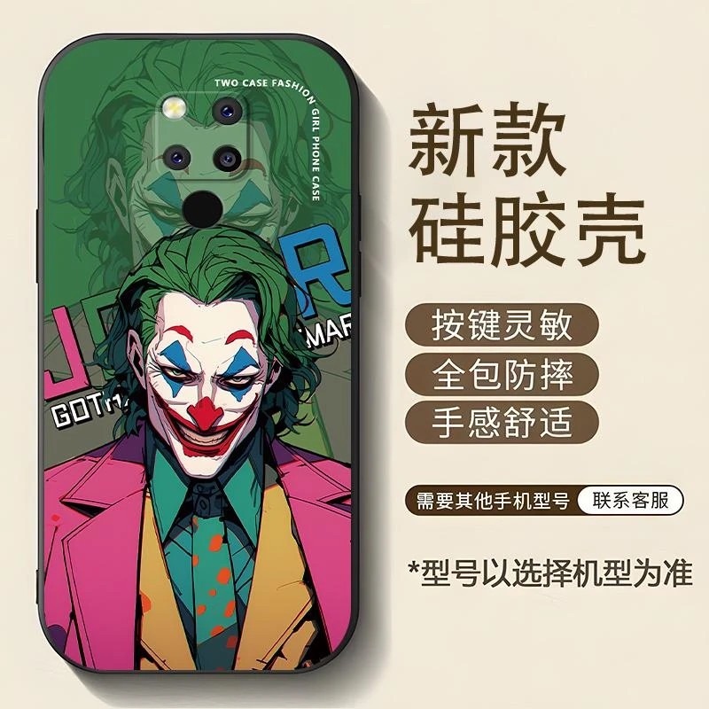 适用华为mate20x手机壳HUAWEIMATE20X硅胶小丑人物漫画风男款休闲