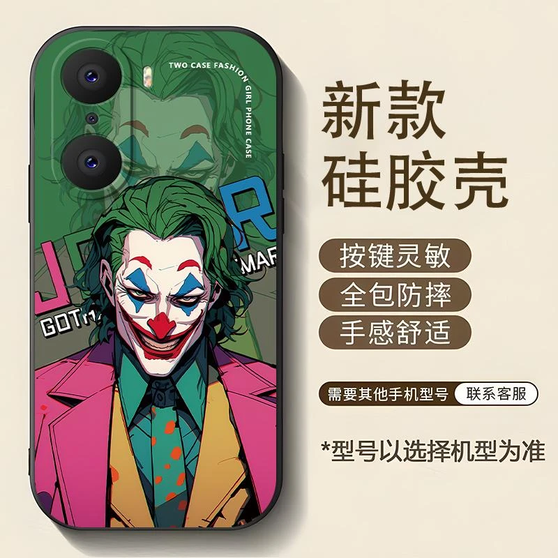 适用荣耀60手机壳HONOR60硅胶小丑人物漫画风男款休闲时尚防摔直