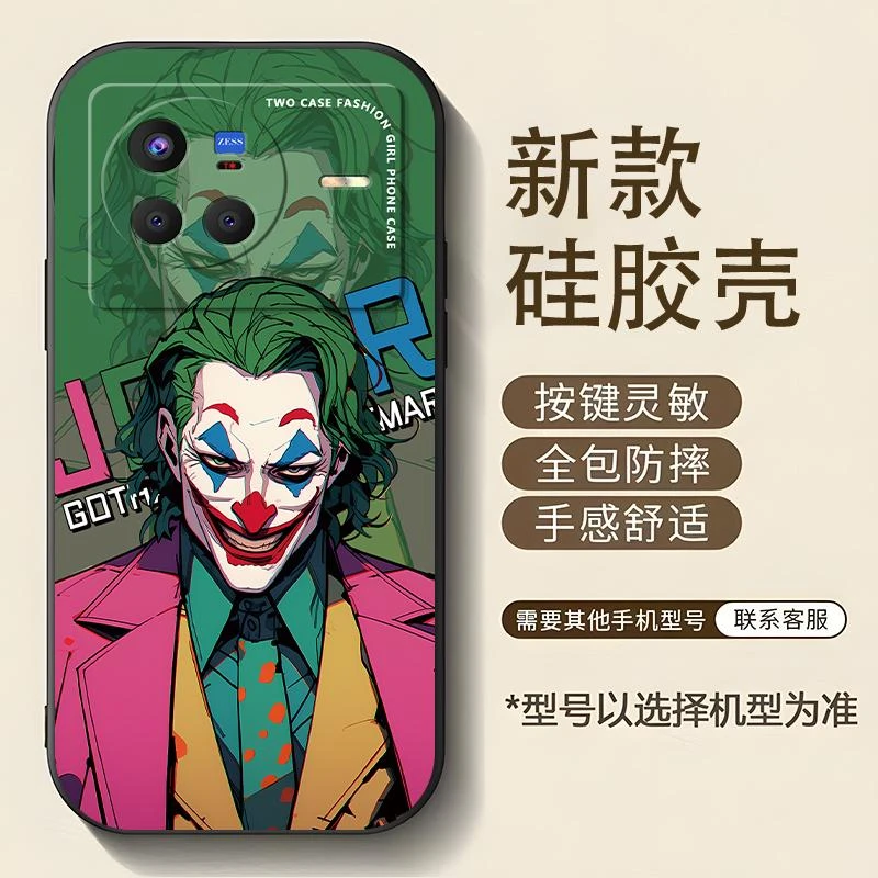 适用vivox80手机壳VIVOX80硅胶小丑人物漫画风男款休闲时尚防摔直