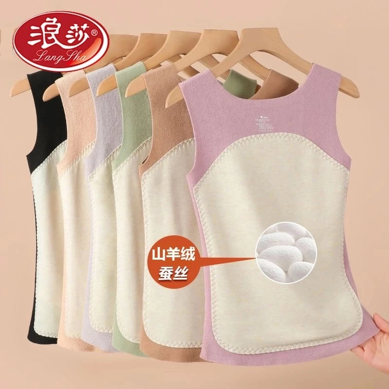 浪莎保暖背心女士【羊绒蚕丝】加绒加厚内穿德绒贴片修身马甲打底衫
