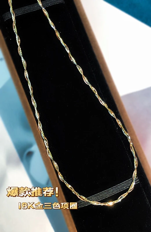 重金版18k金三色项圈