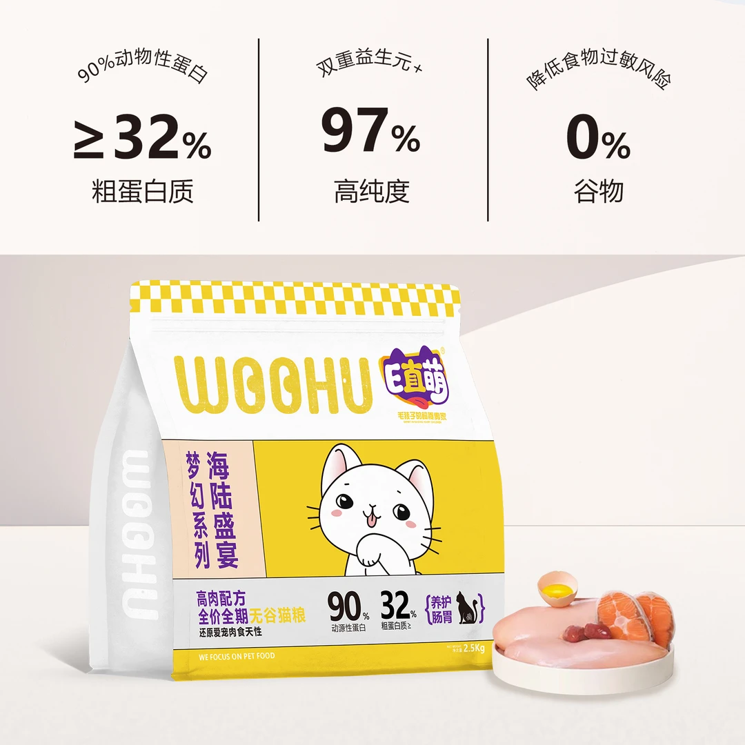 E直萌猫粮全价天然猫主粮5斤天然均衡无谷低敏新疆西藏可拍