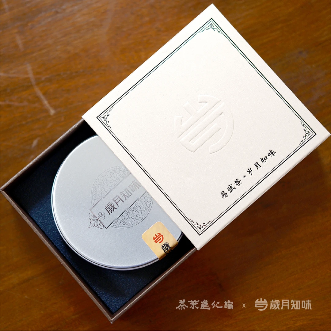 岁月知味 2017年 弯弓高杆 生茶 30克/盒