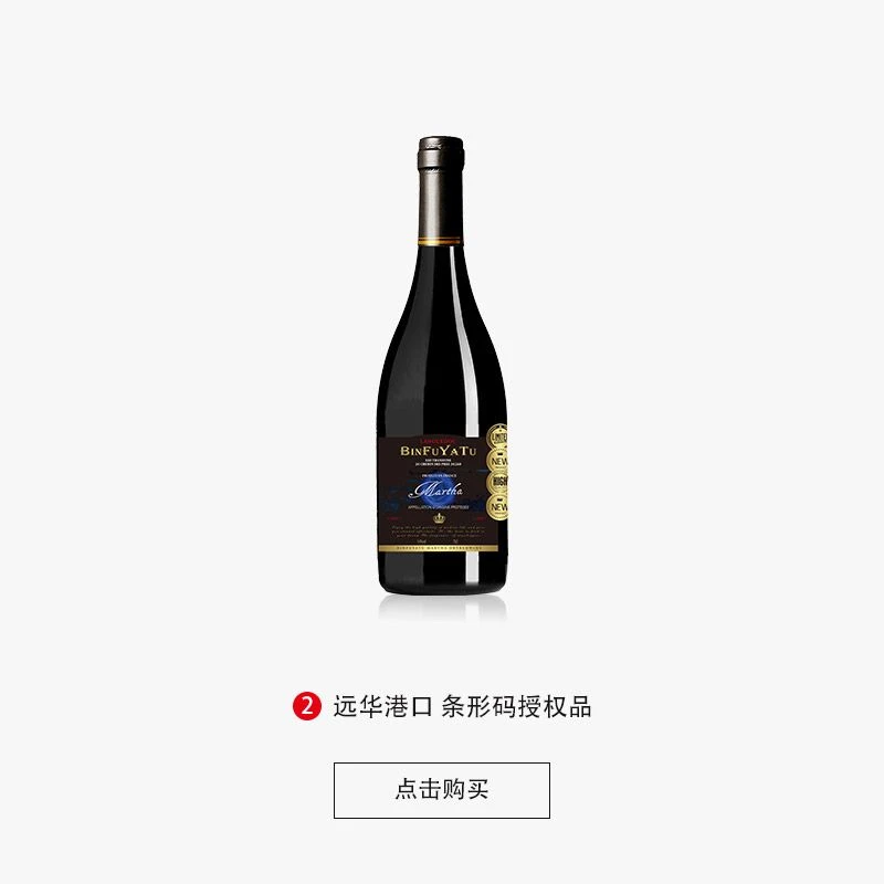 （主播推荐） 加仑干红葡萄酒（无浮莱特）750ml*1瓶无礼盒