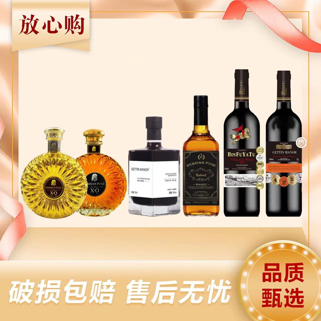 （中秋礼）宾富雅图干红葡萄酒组合六支装 LZ