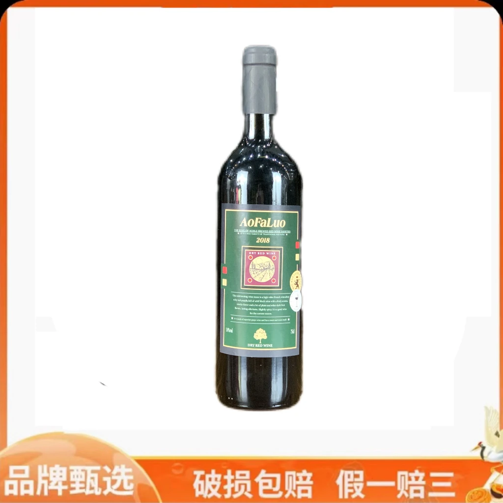 朗威干红葡萄酒750ml*1单支装