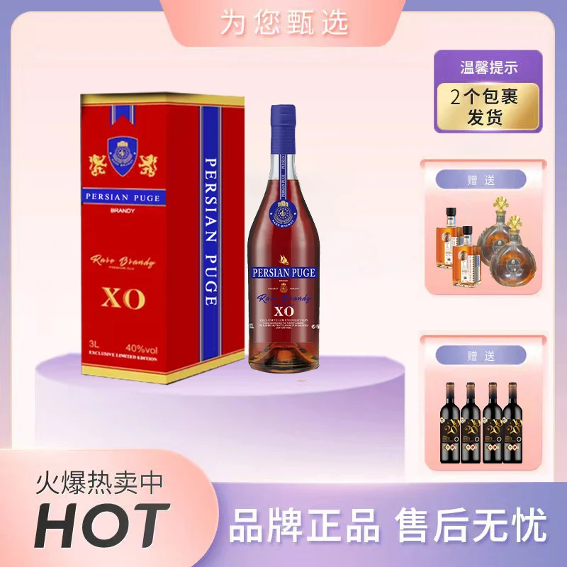 【粉丝专属】波斯普歌·珍藏XO白兰地三升*1瓶礼盒装