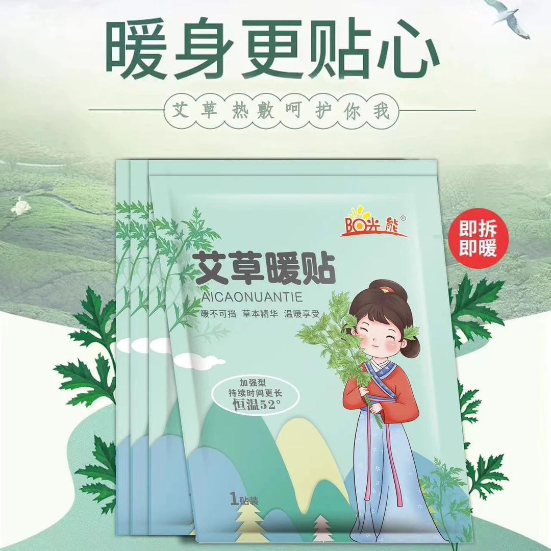 10贴暖身贴暖宝宝贴宫暖发热防寒保暖身女性大姨妈发热帖持续暖贴