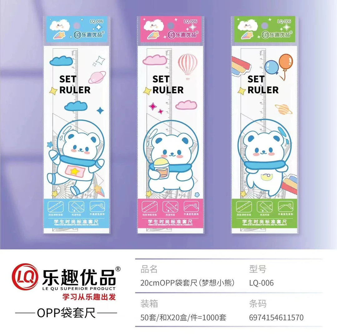 opp 套尺四件套 发六套 破损补发有问题联系客服    学习测量