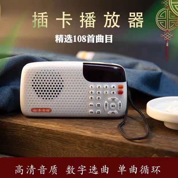 新款播放器家用超长待机老人插卡随身听24小时充电循环唱歌机