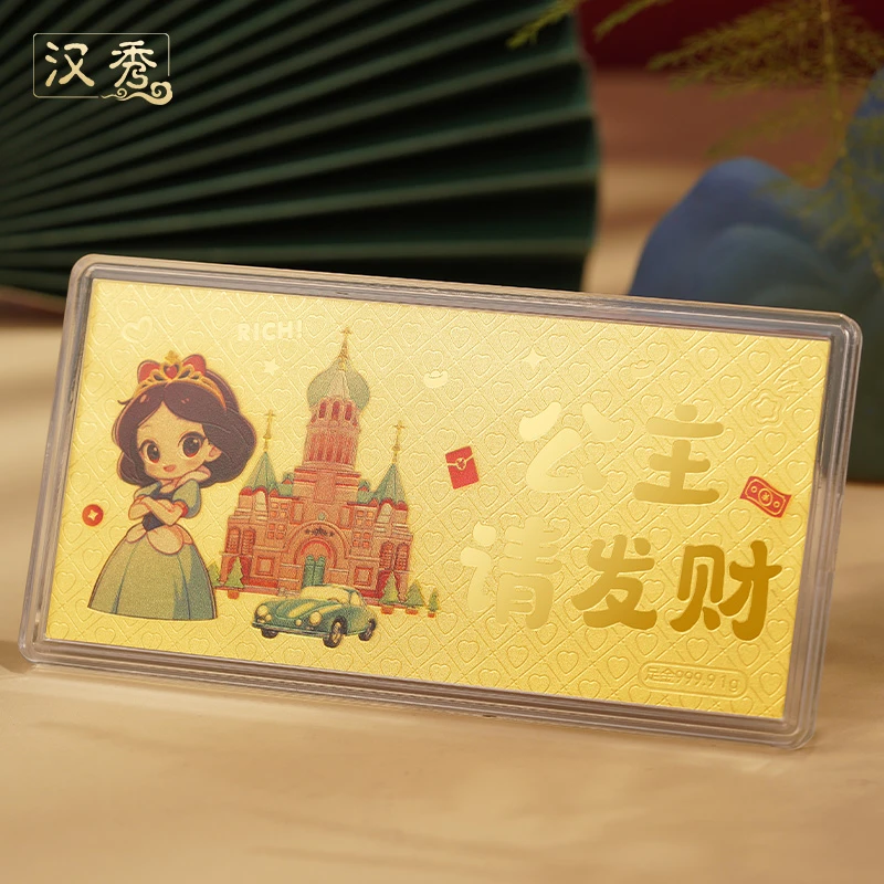 汉秀投资金钞金条1g国潮公主请发财个性纪念足金精美