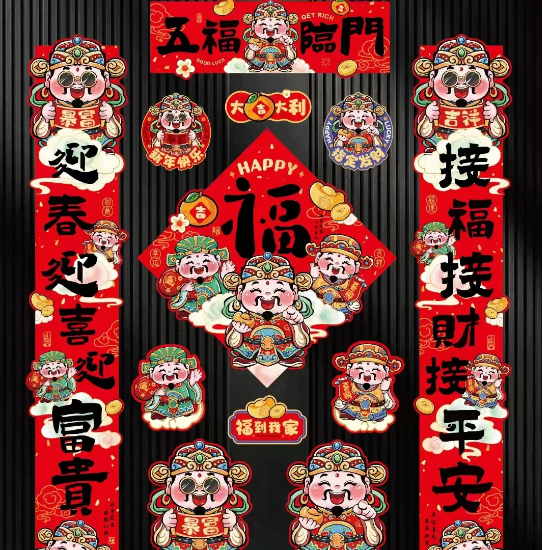 【蛇年磁吸对联】2025新年新款财神精品商品房喜庆好寓意对联