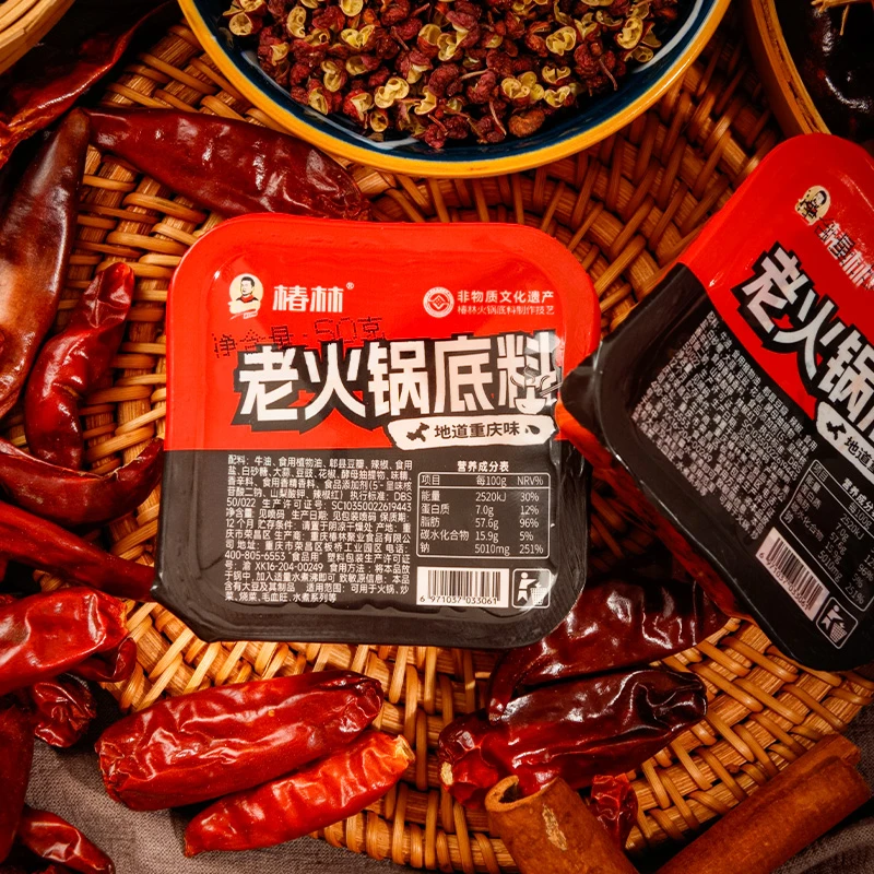 重庆鲜香牛油老火锅底料50g独立包装一人一锅