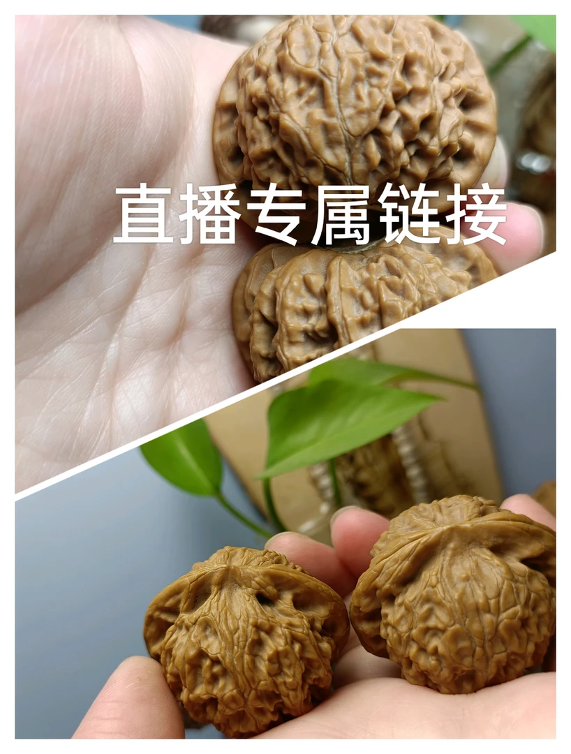 文玩核桃专属链接价格表