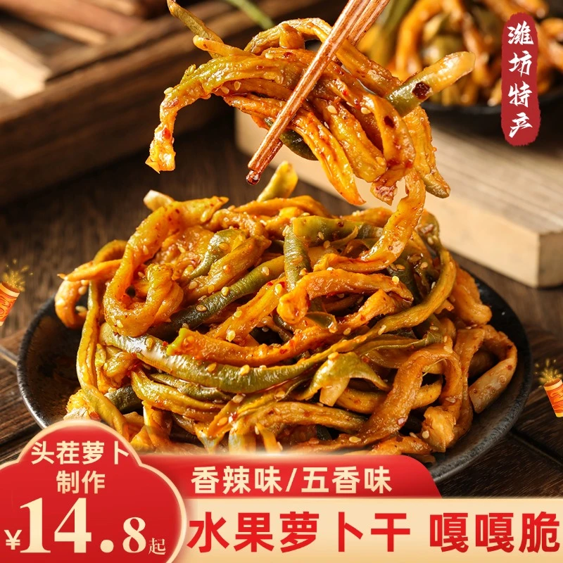 正宗水果萝卜干爽脆好吃下饭菜咸菜香辣腌萝卜250克/罐泡菜麻辣