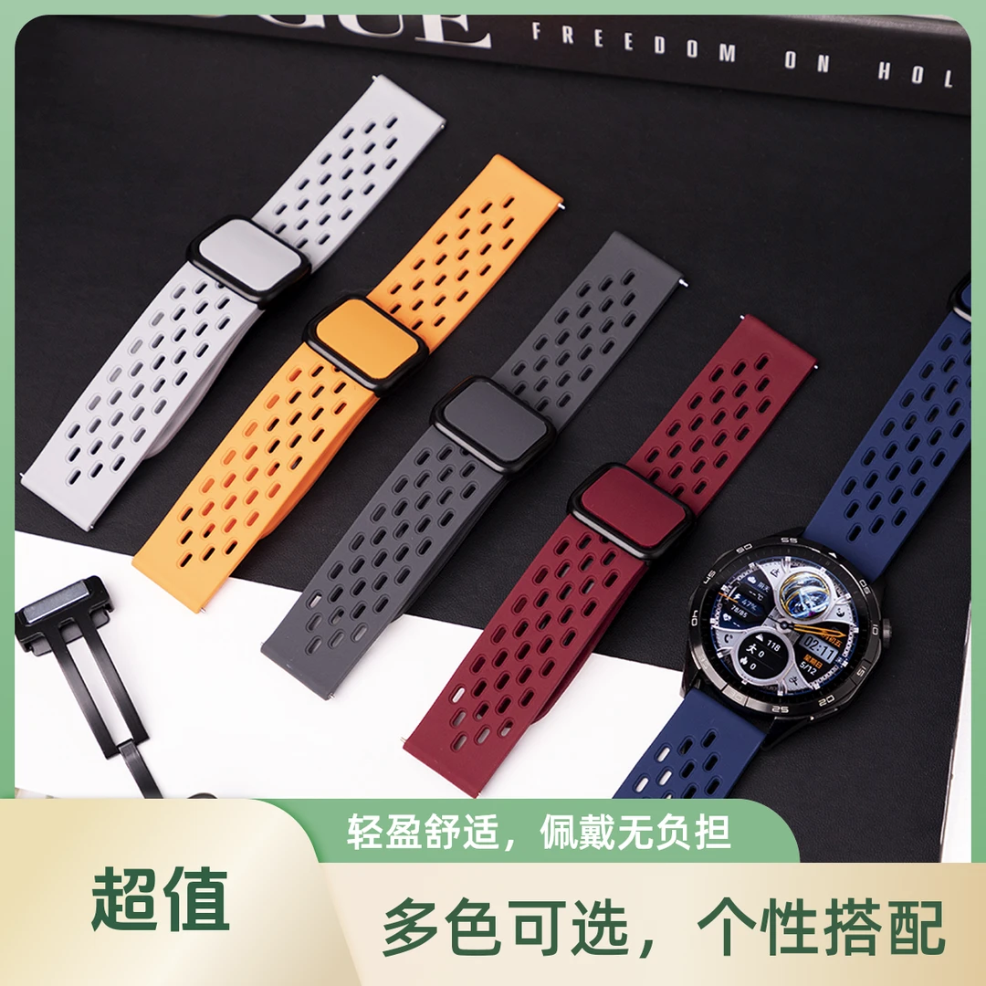 【磁吸表带】适用荣耀GS4/3 PRO 3i/ES magic 亲肤透气运动洞洞方扣