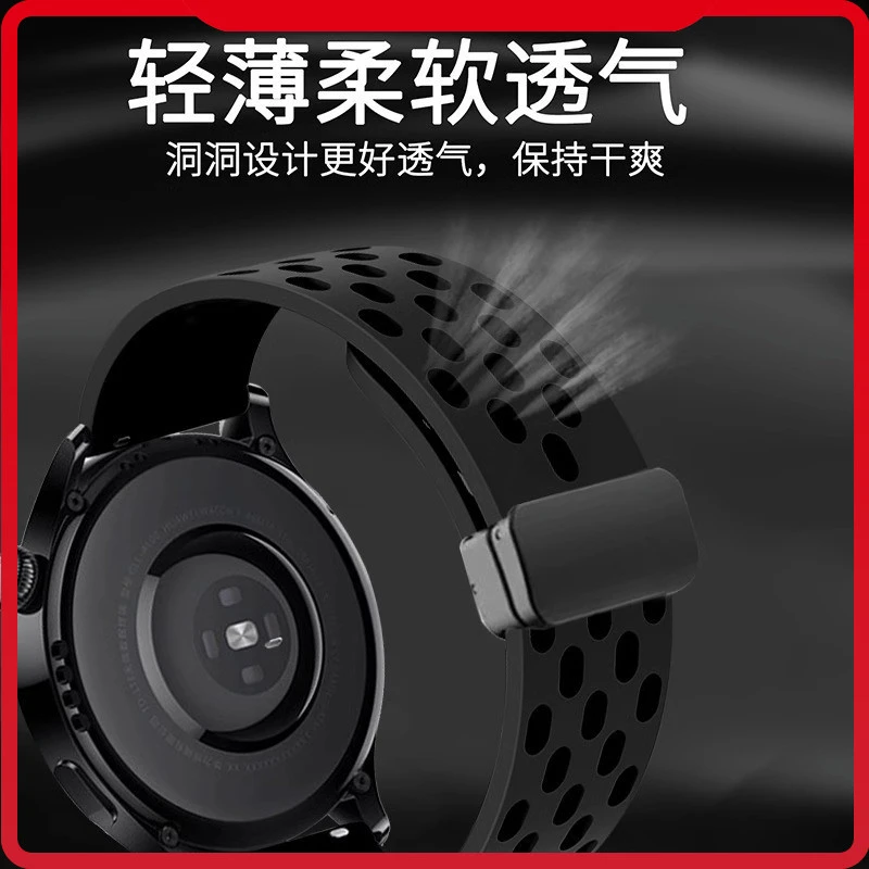 【透气磁吸表带】适用荣耀magic GS4/3/3i 夏季运动硅胶PRO手表带