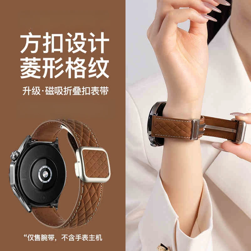 真皮磁吸表带适用荣耀magic watch2/1菱格纹GS4/3Pro秋冬男女通用
