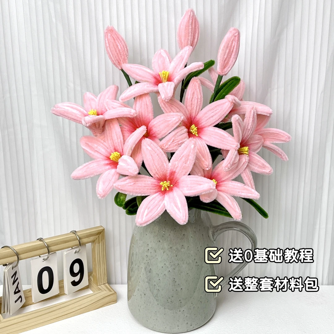 简单百合扭扭棒花束diy插花摆件永生花束手工送女友闺蜜生日礼物